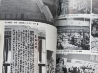 ザ・デイ: 崩御から24時間の東京・全瞬間 ゆびさし 情報センター出版局