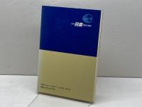 ルポ・自粛: 東京の150日 朝日新聞出版 朝日新聞社会部
