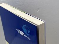 ルポ・自粛: 東京の150日 朝日新聞出版 朝日新聞社会部