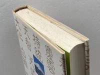 平成改元 行研 読売新聞政治部