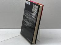 昭和の終焉と天皇制の現在―講座・天皇制論 新泉社 井上 清