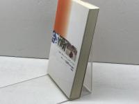 電撃黒潮隊 (1992~1995) 石風社 電撃黒潮隊編集部