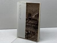 ファンダメンタリズムとは何か: 世俗主義への挑戦 新曜社 井上 順孝