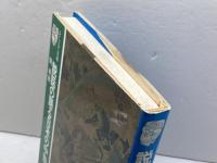 説話の語る日本の中世 (そしえて文庫 101) アイノア 関 幸彦