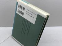 考古資料と歴史学: 歴博大学院セミナー 吉川弘文館 国立歴史民俗博物館