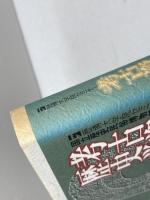 考古資料と歴史学: 歴博大学院セミナー 吉川弘文館 国立歴史民俗博物館