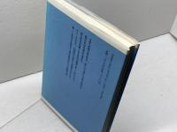 新しい史料学を求めて: 歴博大学院セミナー 吉川弘文館 国立歴史民俗博物館