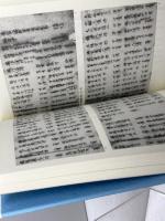 新しい史料学を求めて: 歴博大学院セミナー 吉川弘文館 国立歴史民俗博物館