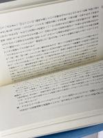 新しい史料学を求めて: 歴博大学院セミナー 吉川弘文館 国立歴史民俗博物館