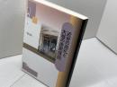 近世の巡礼と大坂の庶民信仰 岩田書院 北川 央