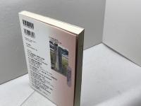 近世の巡礼と大坂の庶民信仰 岩田書院 北川 央