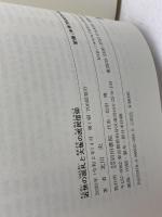 近世の巡礼と大坂の庶民信仰 岩田書院 北川 央