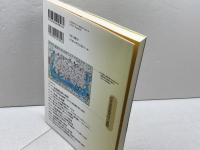 近世金毘羅信仰の展開 岩田書院 北川 央