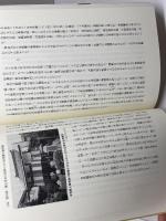 近世金毘羅信仰の展開 岩田書院 北川 央