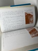 全国の伝承江戸時代人づくり風土記 (43) 　熊本　(聞き書きによる知恵シリーズ) 農山漁村文化協会 加藤 秀俊