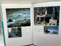 全国の伝承江戸時代人づくり風土記 (43) 　熊本　(聞き書きによる知恵シリーズ) 農山漁村文化協会 加藤 秀俊