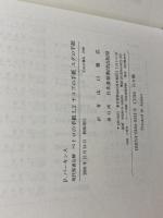 ペトロの手紙1、2・ヤコブの手紙・ユダの手紙 (現代聖書注解) 日本基督教団出版局 P. パーキンス