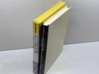 エフェソの信徒への手紙・コロサイの信徒への手紙・フィレモンへの手紙 (現代聖書注解) 日本基督教団出版局 R.P. マーティン