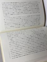 エフェソの信徒への手紙・コロサイの信徒への手紙・フィレモンへの手紙 (現代聖書注解) 日本基督教団出版局 R.P. マーティン