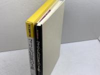 フィリピの信徒への手紙 (現代聖書注解) 日本基督教団出版局 フレッド・B.クラドック