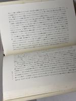 フィリピの信徒への手紙 (現代聖書注解) 日本基督教団出版局 フレッド・B.クラドック