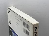 マンガ学: マンガによるマンガのためのマンガ理論 美術出版社 スコット マクラウド