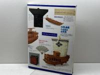 玄界灘の江戸時代　軍船・廻船・異国船　福岡市博物館　1997年