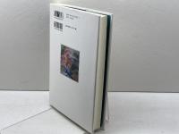 幕末勤王志士と神葬：洛東霊山・靈明神社の歴史 ミネルヴァ書房 村上繁樹