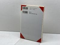 からだの文明誌: フランス身体史講義 叢文社 高木 勇夫
