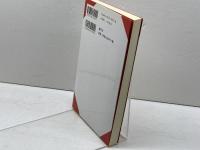 からだの文明誌: フランス身体史講義 叢文社 高木 勇夫