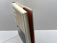 若き日のアンドレ・マルロ-: 盗掘、革命、そして作家へ 行路社 柏倉 康夫