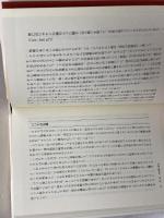 若き日のアンドレ・マルロ-: 盗掘、革命、そして作家へ 行路社 柏倉 康夫