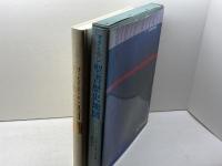 聖書歴史地図: マクミラン 原書房 Y.アハロニ