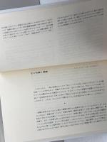 風の薔薇 5 　９１年１０月　　ウリポの言語遊戯　水声社