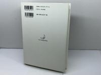キェルケゴールとキリスト教神学の展望〈人間が壊れる〉時代の中で 関西学院大学出版会 松木 真一