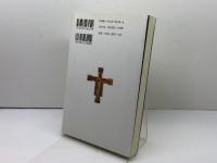 イエスの実像を求めて 教文館 R. ハイリゲンタール