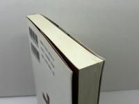 イエスの実像を求めて 教文館 R. ハイリゲンタール