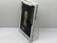メソジズムの源流: ウェスレー生誕三〇〇年を記念して キリスト新聞社 山内 一郎
