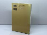 解放としての十字架: 日本・韓国・アフリカ 日本基督教団出版局 テオ ズンダーマイヤー