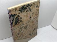 絵図にみる荘園の世界 東京大学出版会 小山 靖憲