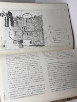 絵図にみる荘園の世界 東京大学出版会 小山 靖憲