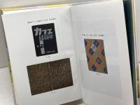 コレクション・モダン都市文化 (第12巻) カフェ　ゆまに書房 和田 博文