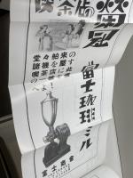 コレクション・モダン都市文化 (第12巻) カフェ　ゆまに書房 和田 博文