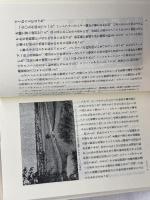 都市はいかにつくられたか (朝日選書 357) 朝日新聞出版 鯖田 豊之