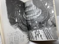 奈良の大仏: 世界最大の鋳造仏 (日本人はどのように建造物をつくってきたか 2) 草思社 香取 忠彦