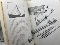 法隆寺: 世界最古の木造建築 (日本人はどのように建造物をつくってきたか 1) 草思社 西岡 常一