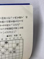 将棋・端攻め全集 増補改訂版 (パーフェクトシリーズ) マイナビ出版(日本将棋連盟) 大内 延介