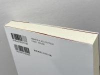 日記で読む日本中世史 ミネルヴァ書房 元木　泰雄