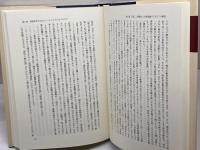 ドイツ観念論の実践哲学研究 弘文堂 入江 幸男
