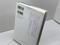 帝国以後　〔アメリカ・システムの崩壊〕 藤原書店 エマニュエル トッド